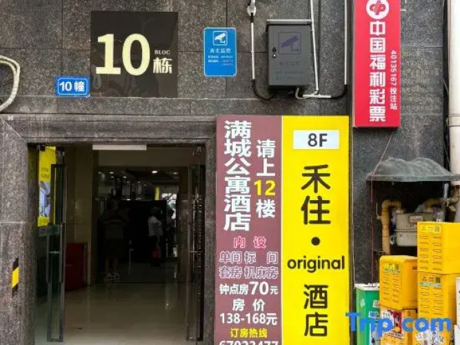Ho'zu Original Hotel
