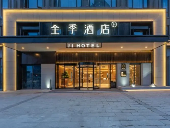 JI Hotel (Yongkang Headquarters Center)