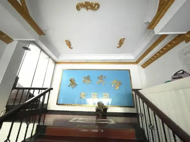 Jingxu Hotel