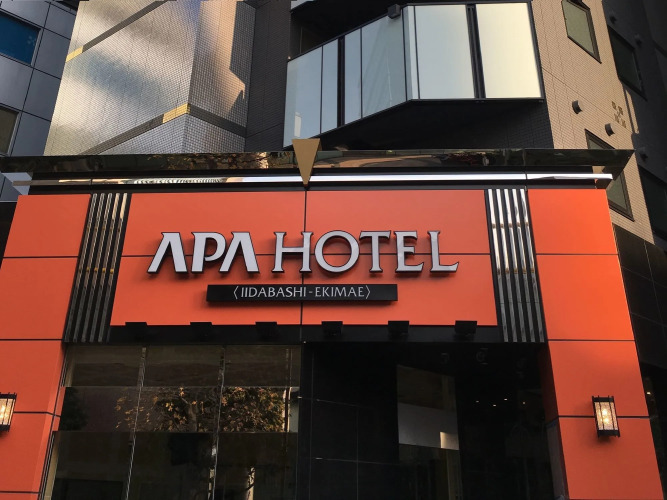 APA Hotel Iidabashi-EkimaeOver view