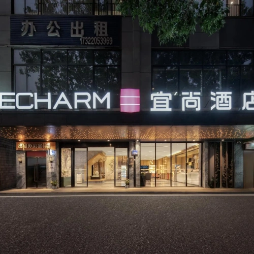 Echarm Hotel( Nanzhou Subway Station Pazhou International Convention and Exhibition Center Branch)