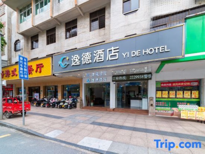Yide Hotel (Yingde Pearl Plaza Pedestrian Street)