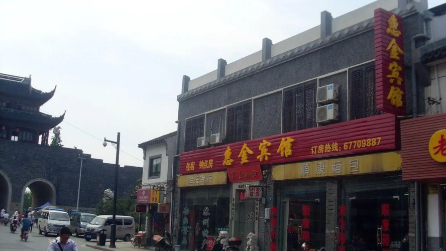 Huijin Inn