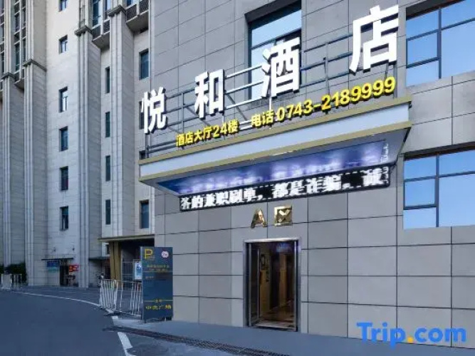 Yuehe Smart Hotel