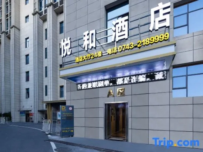 Yuehe Smart Hotel