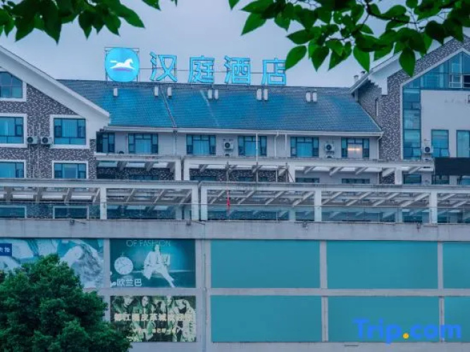 Hanting Hotel Dujiangyan Scenic Ancient City