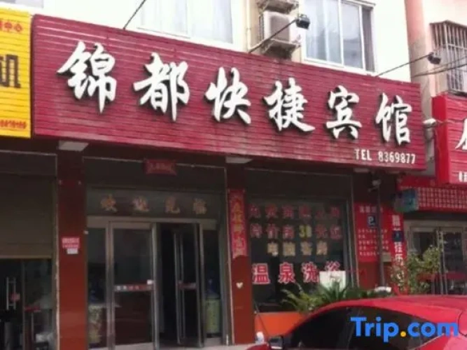 Zhoukou Jindu Express Hotel