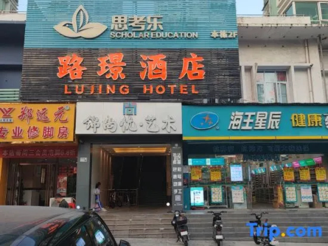 Shenzhen Road Hotel