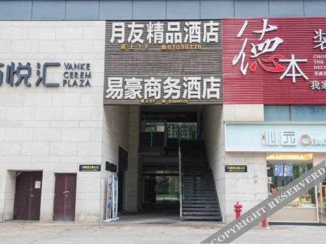 Yihao Hotel (Chongqing Renhe Yuehui)
