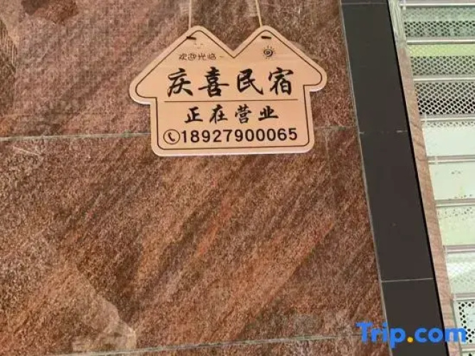 Qingxi Homestay