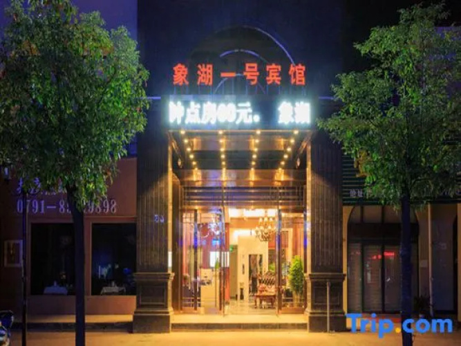 Xianghu No.1 Hotel