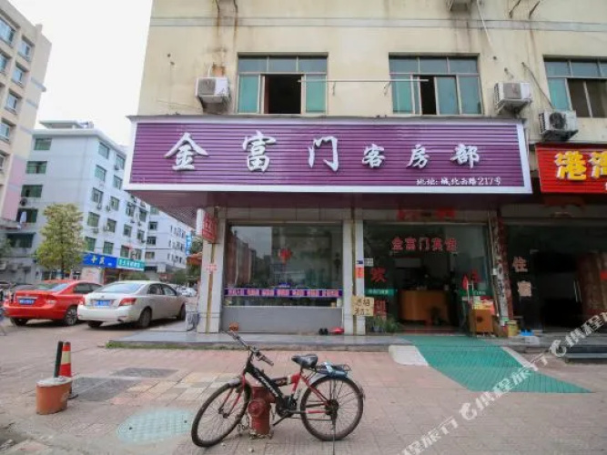 Jinfumen Hotel