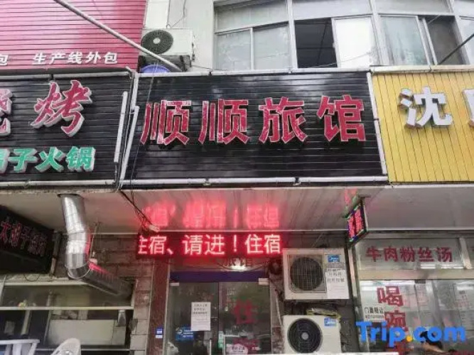 Shanghai Shunshun Guest House