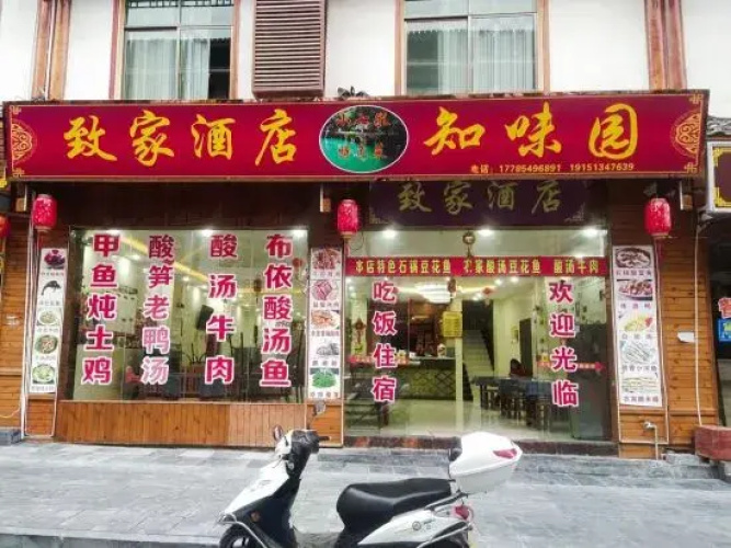 Xiaoqikong Zhijia Hotel