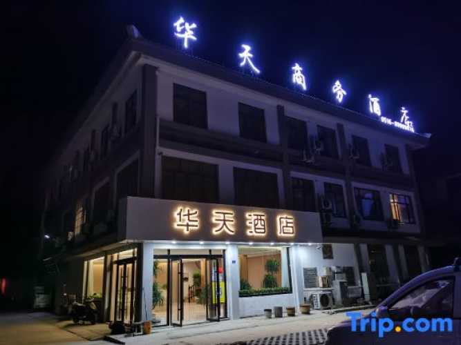 Huatian hotel