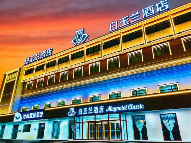 Magnotel(Cangzhou QingfenglouNanchuanlaojie)