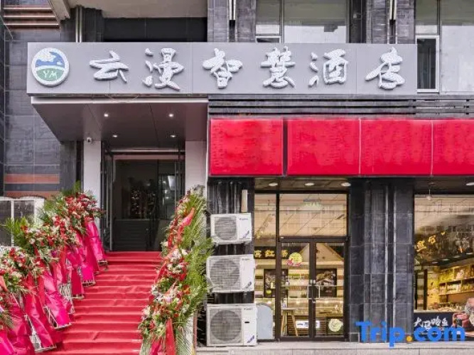 Yunmanzhihui hotel