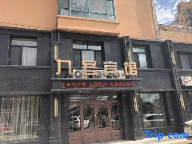 JIUHAO hotel
