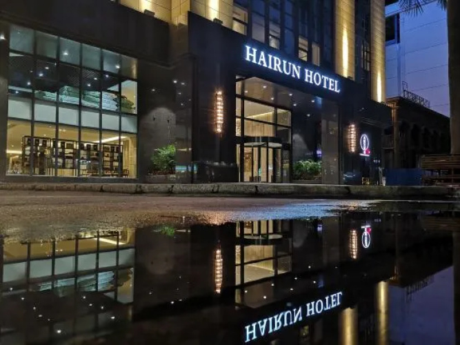 Shantou Hairun Hotel(shantou Mixc Store) - Shantou
