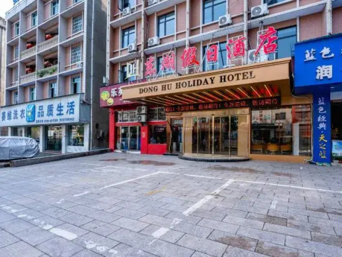 Holiday Inn Donghu