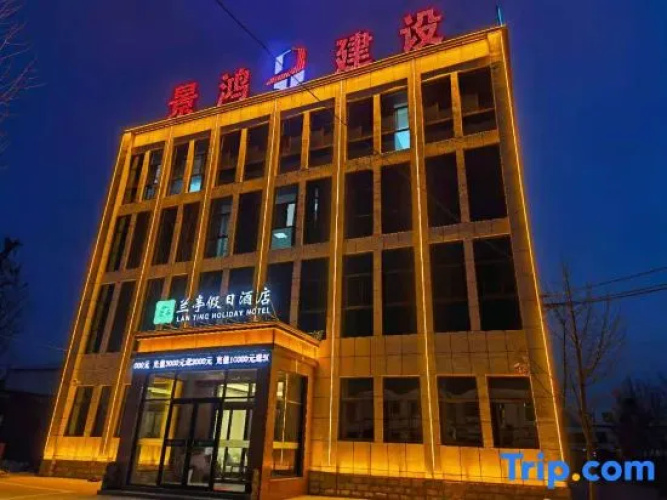 Lan ting holiday hotel