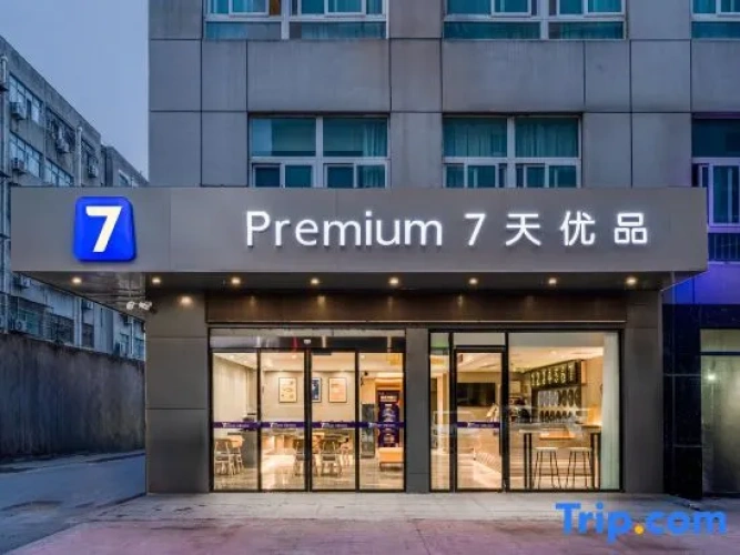 7 Days Premium (Sihong Sizhou Wuyue Square Gongren Road Branch)