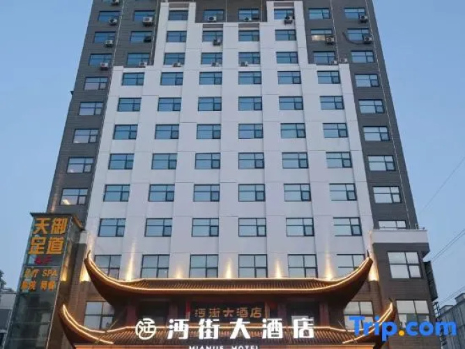 Xiantao Street Hotel