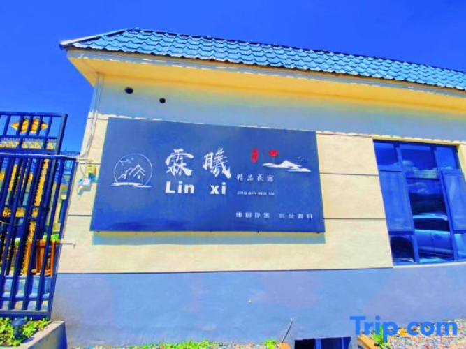 Nalati Linxi Boutique Homestay