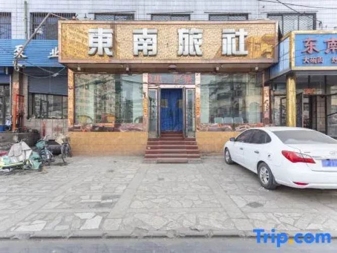 Qingxu Southeast Inn