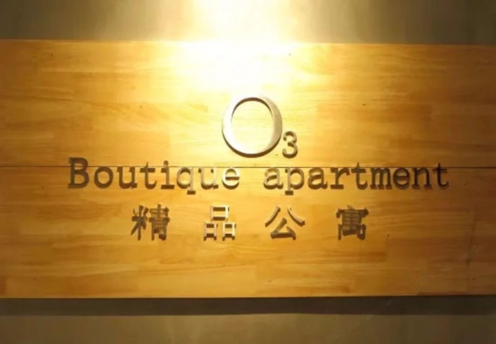 Suzhou Oxygen Boutique Apartment