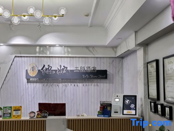 Qingcheng Theme Hotel(bengbu Wanda Store)
