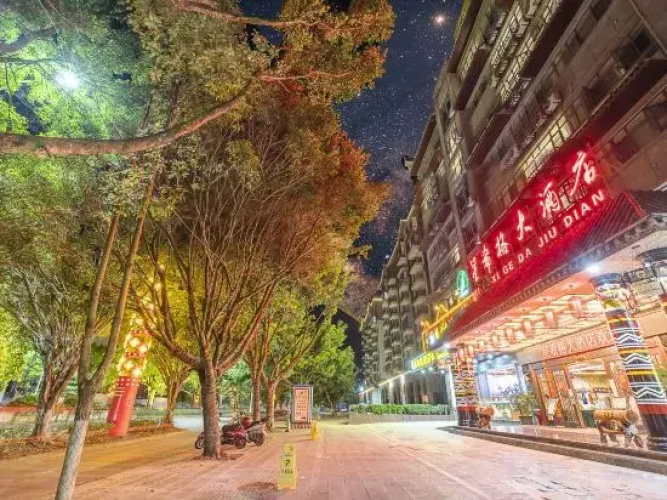 Pu'erxing Xige Hotel