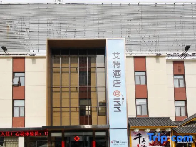 HeFei  aite  hotel