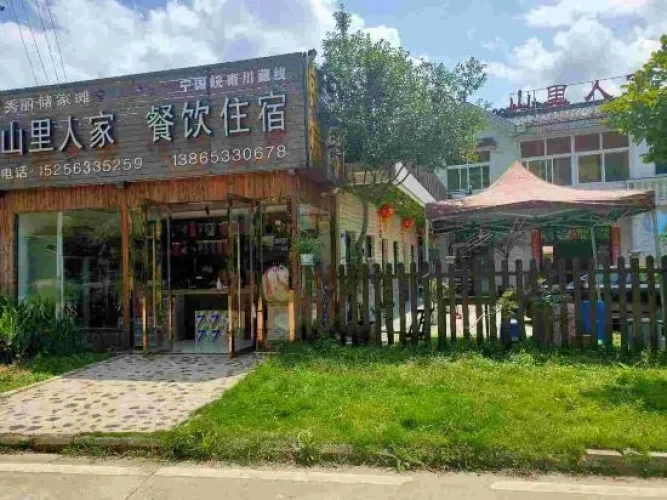 Shanlijia Homestay
