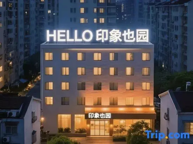 Hanshou Impression Yiyuan Hotel