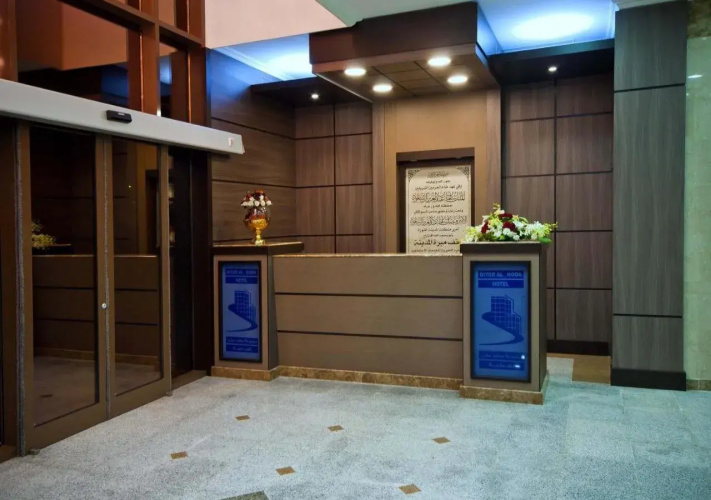 Diyar Al Huda Hotel
