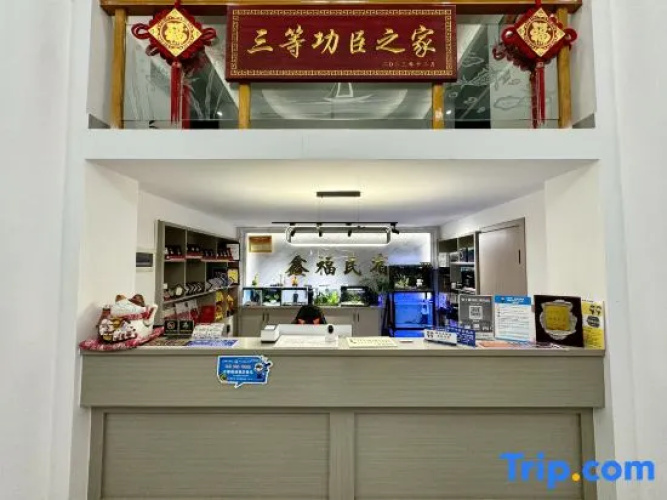 Xinfu Homestay