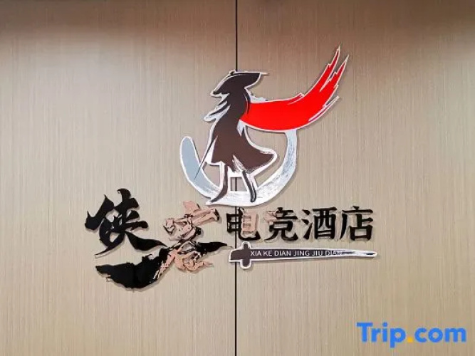 Xiake E-sports Hotel