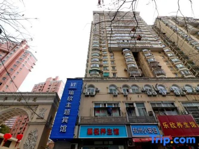 Yuxin Theme Hotel (Shanghai Huangpu Branch)