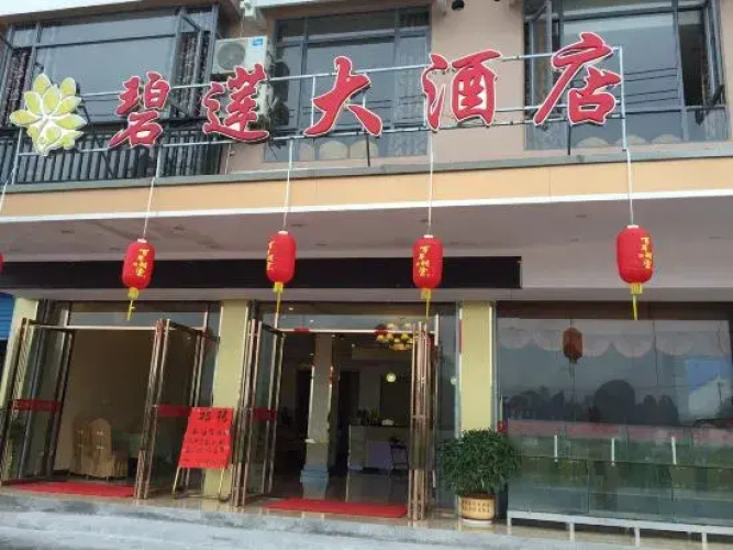Bilian Hostel