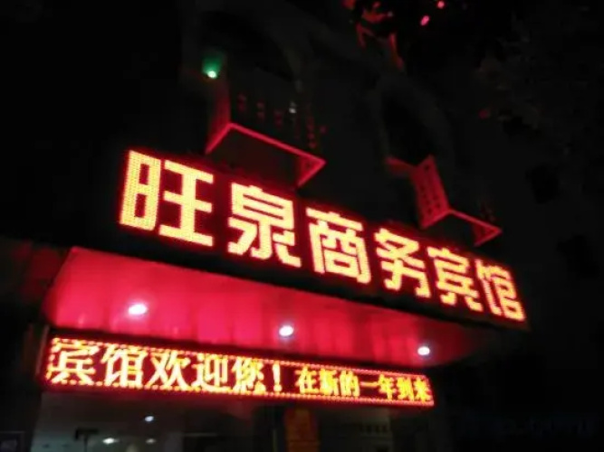 Chenzhou Wangquan Hotel