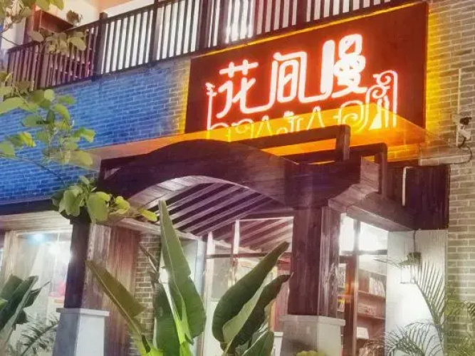 Huajianman Hostel