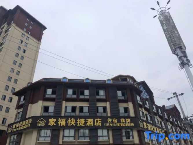 Fuyang Jiafu Express Hotel