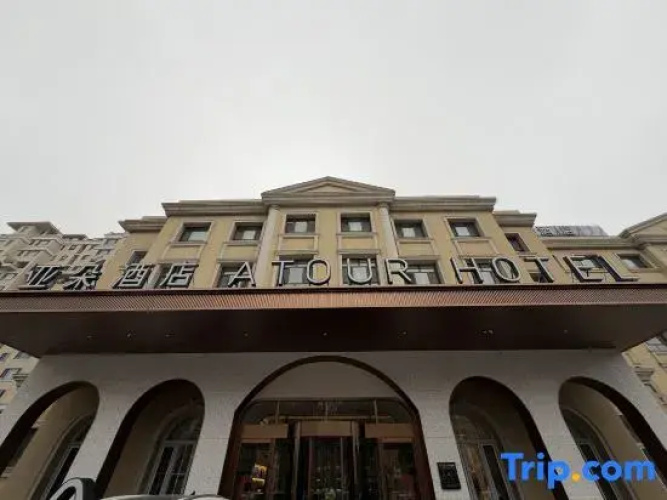 Atour Hotel Yining County Guangrenjun