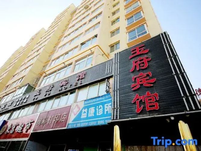 Lanzhou Yufu Hotel