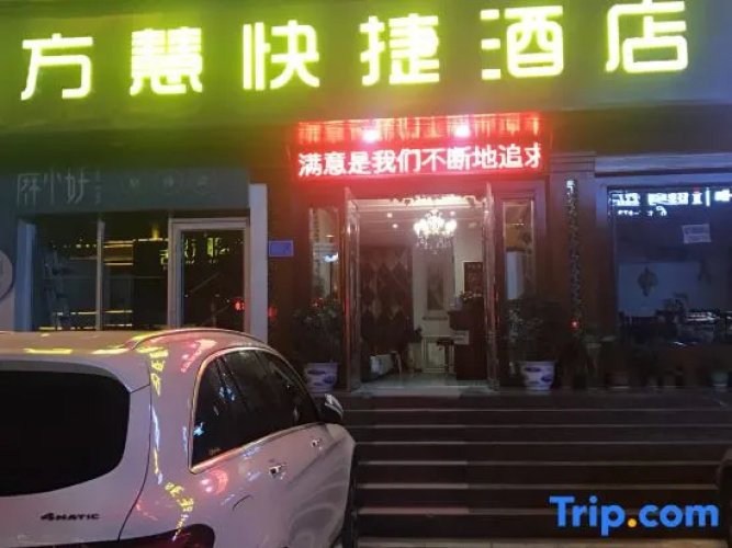Jingzhou Fanghui Express Homestay