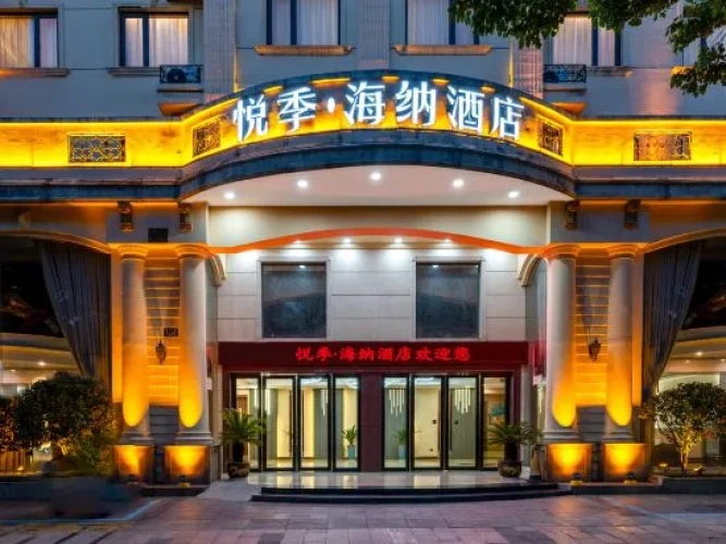 Tingquan Haina Hotel (Jinhua Vocational and Technical College)