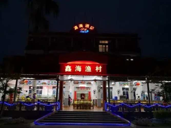 Xinhai Hotel