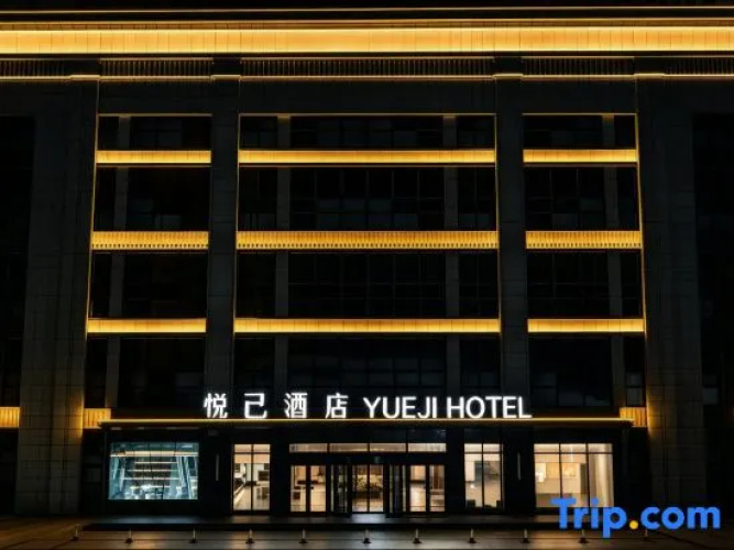 Liaoyang Yueji Hotel - Liaoyang