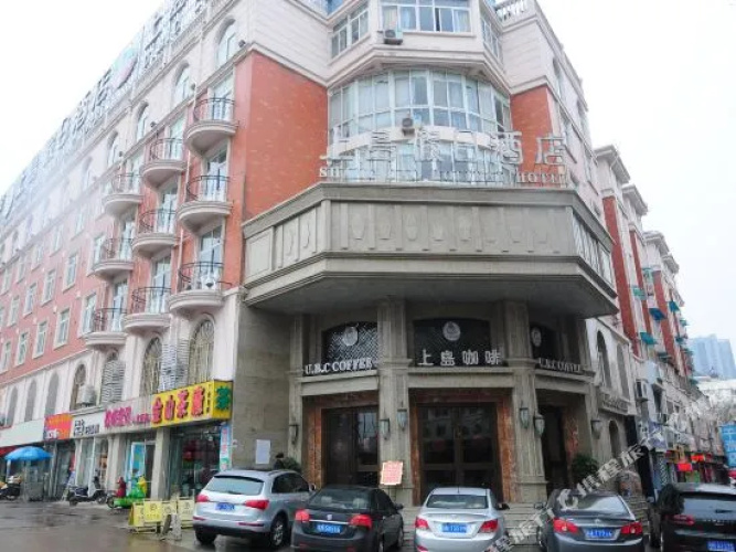 Shang Dao Holiday Hotel